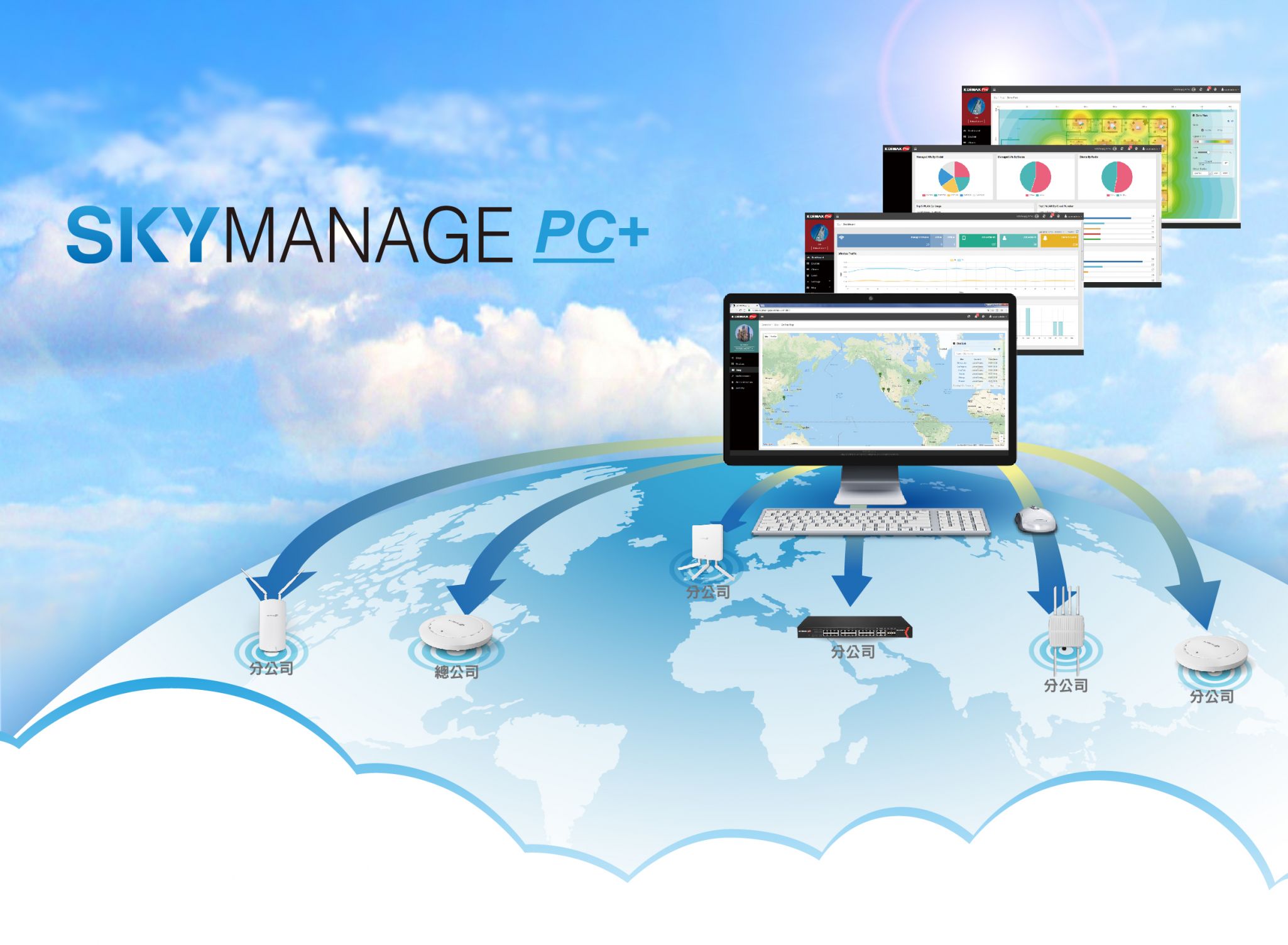 Edimax Pro SkyManage PC Multi-Site for Business