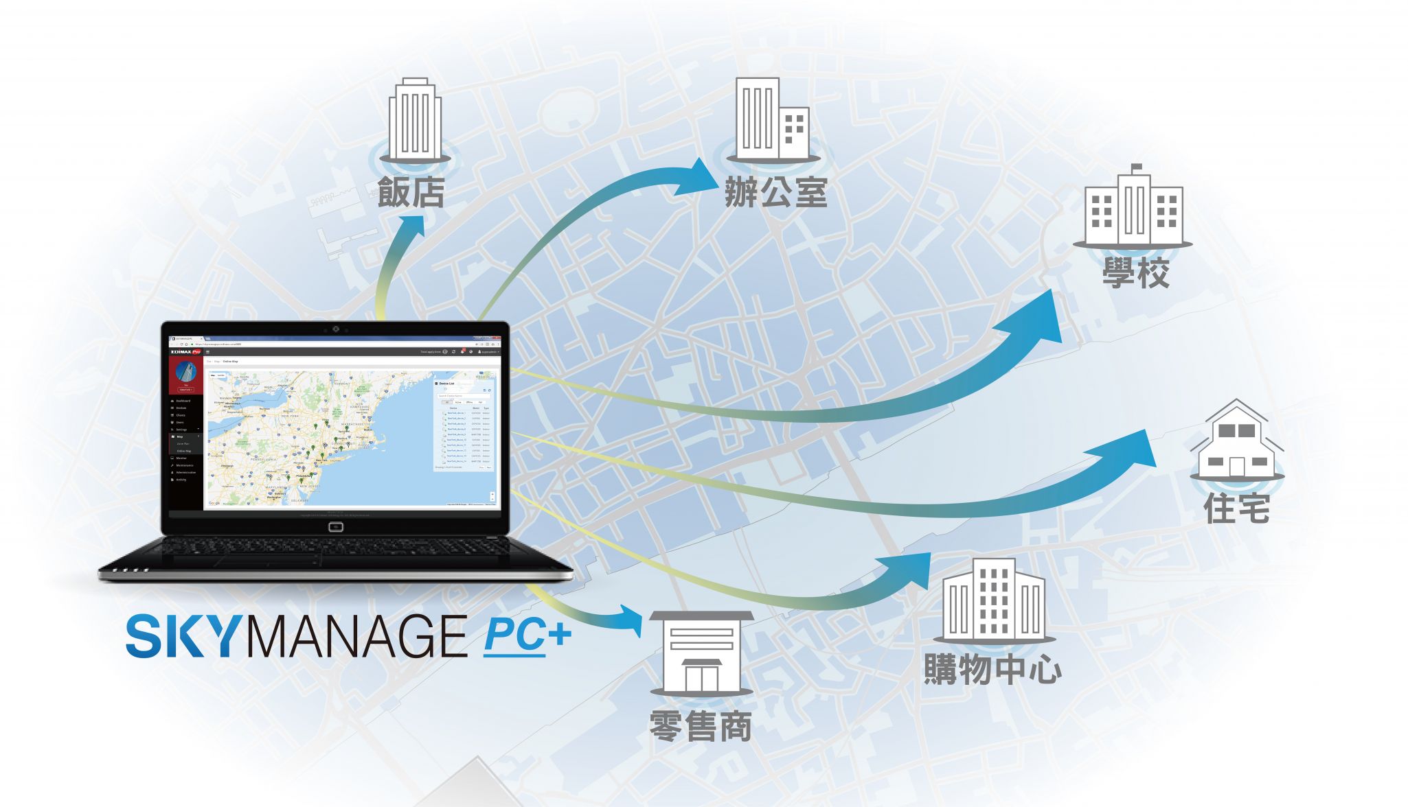 Edimax Pro SkyManage PC Multi-Site for SI Projects